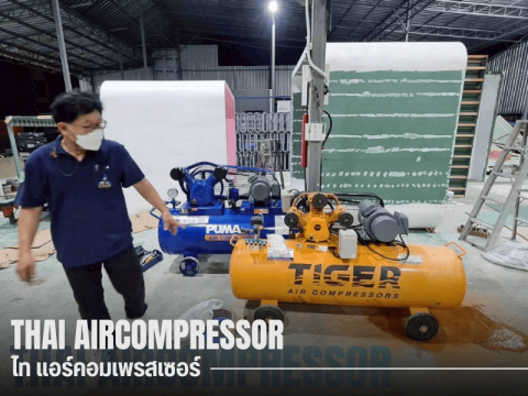 ปั๊มลมสกรูราคาถูก